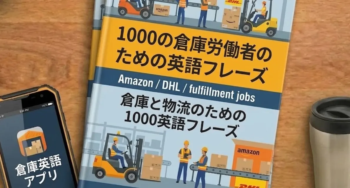 2026年最新版｜英語の重要英単語1000選：例文・音声・PDFダウンロード付